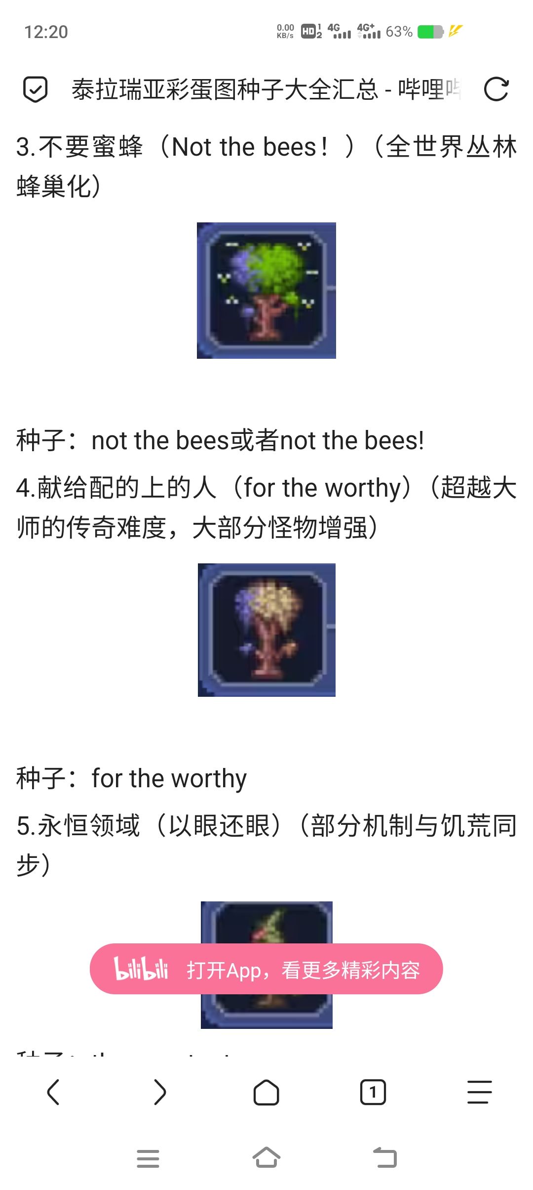 推荐几个彩蛋地图给新手 2