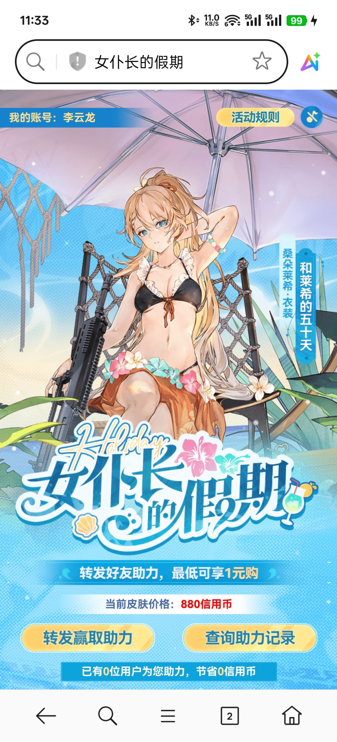 我是渣渣辉,是兄弟就来砍我 1