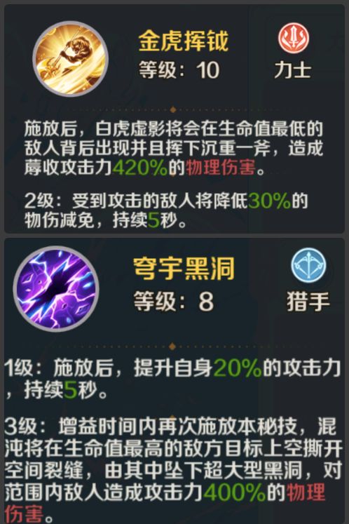 本来吐槽混沌配合,临时改成反制共工 1