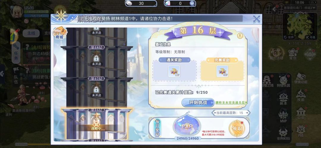 巴风特之怒日常玩法攻略 3