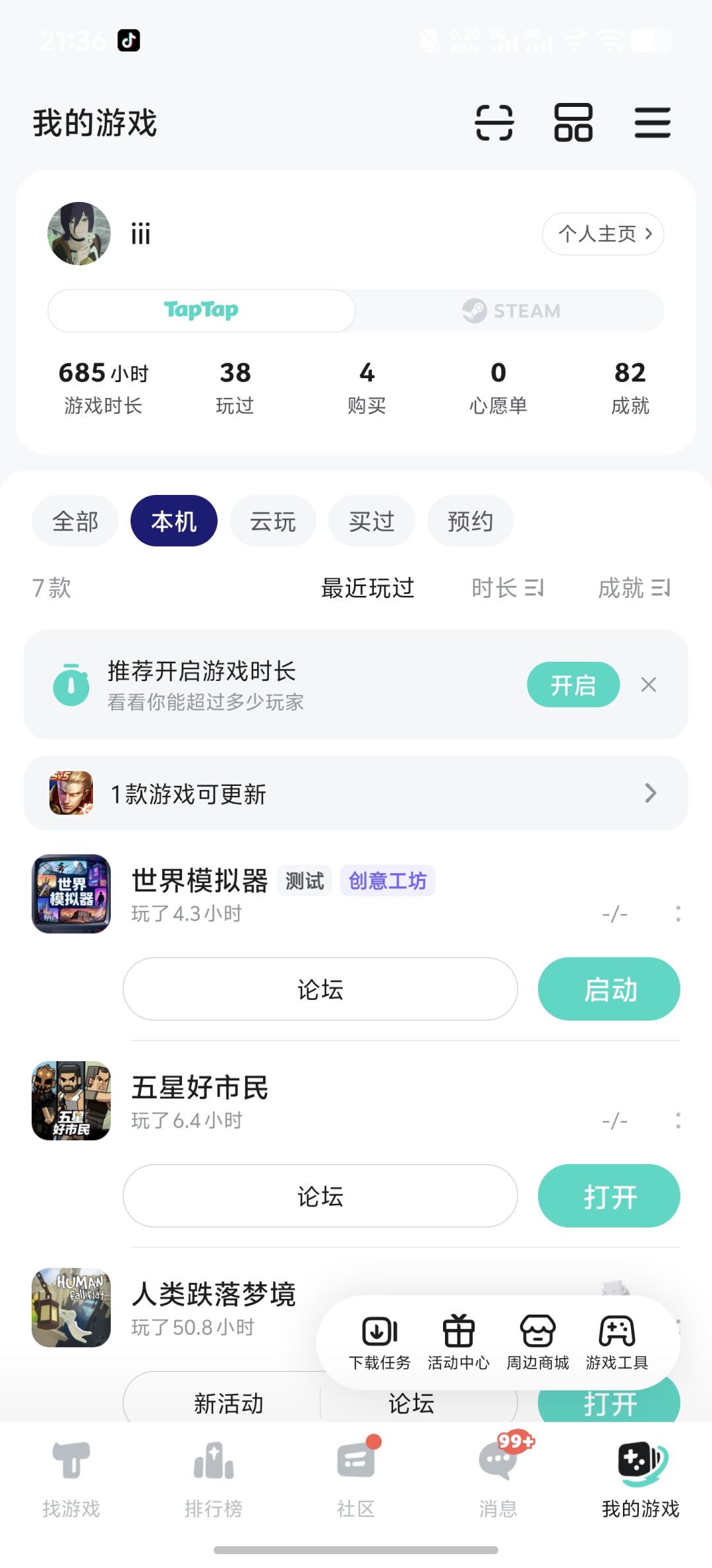 TapTap