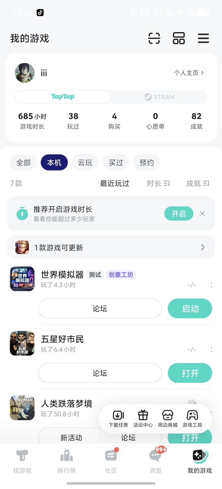 TapTap