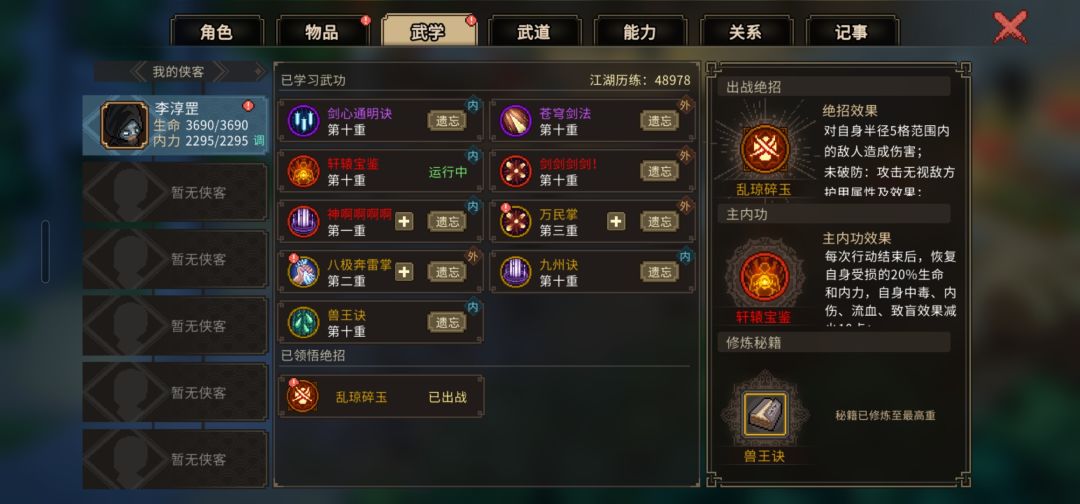 自伤1滴血反伤1w+,招财猫+玄天宝鉴 2
