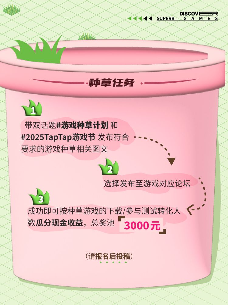 试玩尝鲜进行时,宝藏新游等你挖💎 2