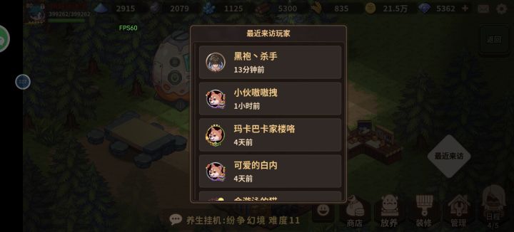 黑袍发挥稳定截图