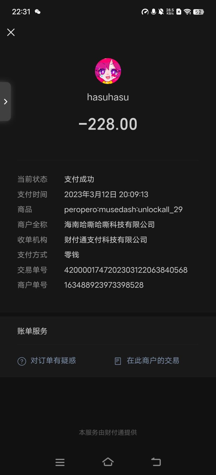 年轻人的第一款理财产品截图