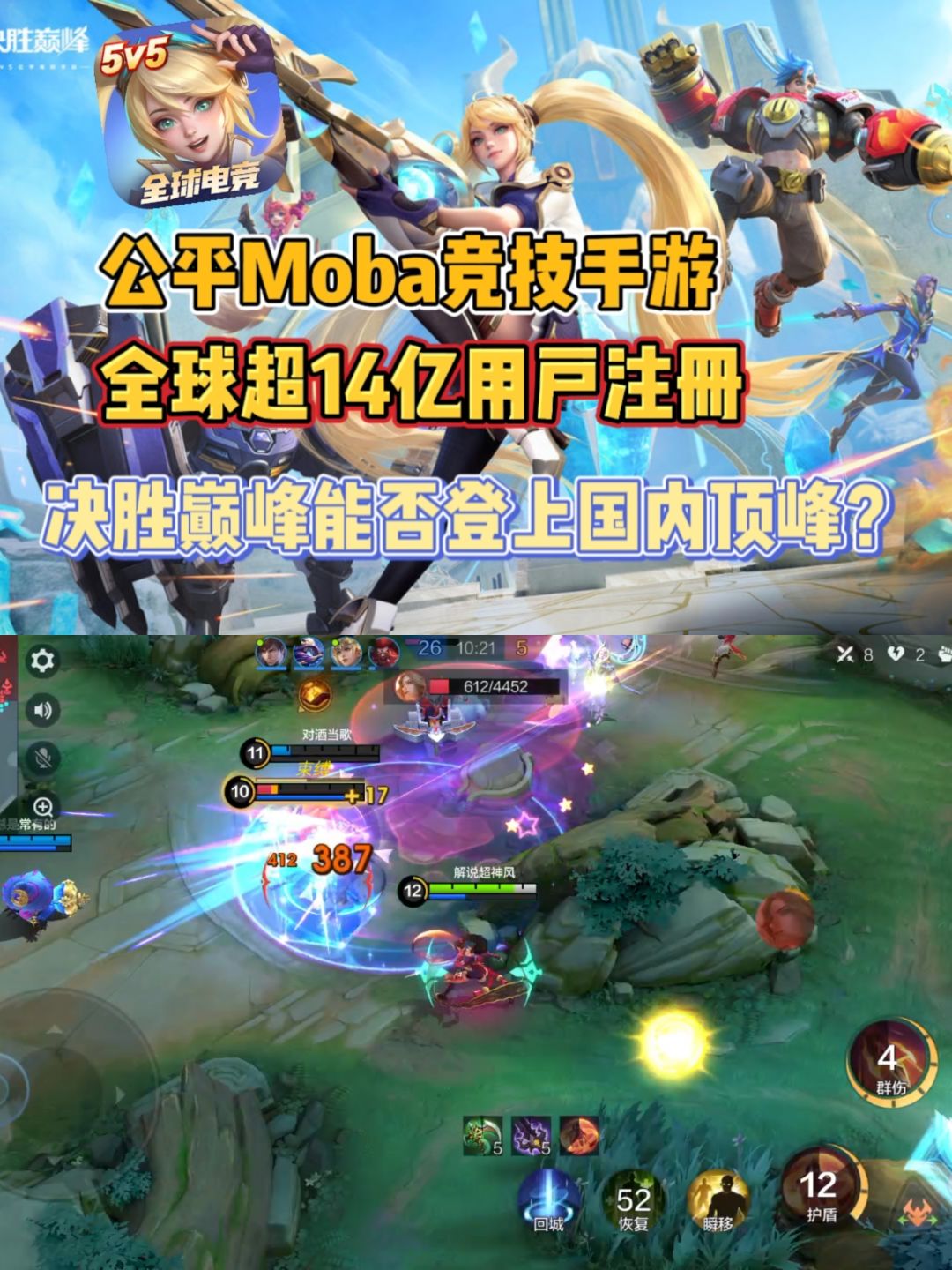 决胜巅峰如何下载?资格怎么拿?看过来! 2