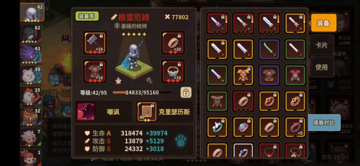 居然通了秘5??截图