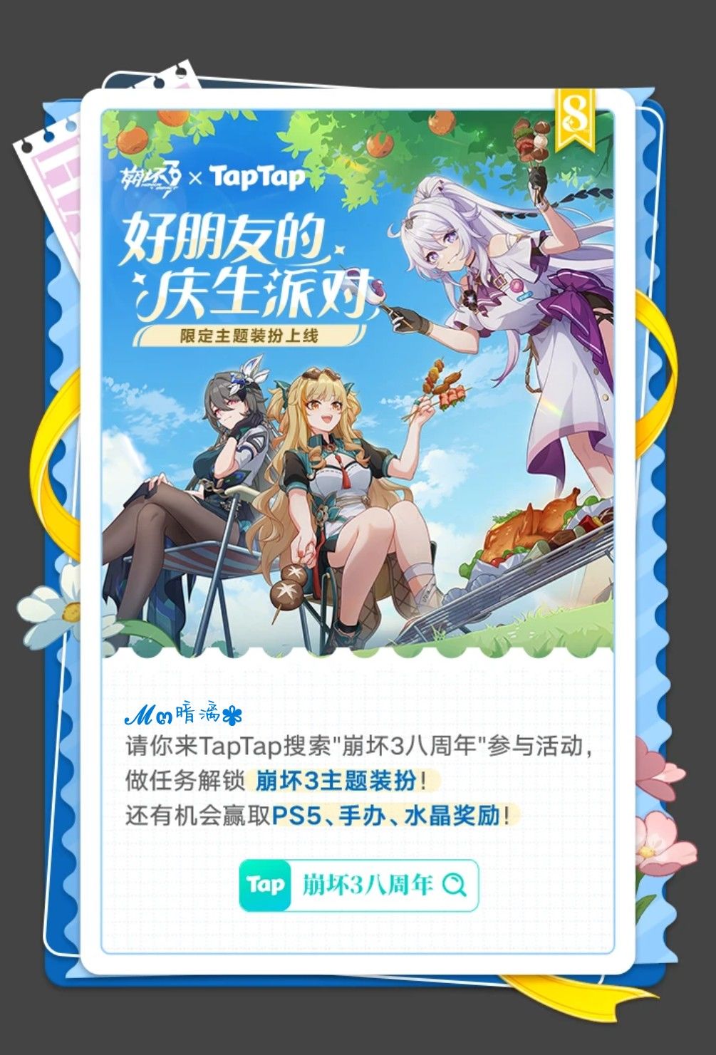蹦3不倒,陪你到老 1