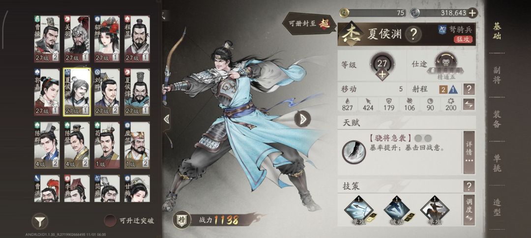 0氪第三天 1