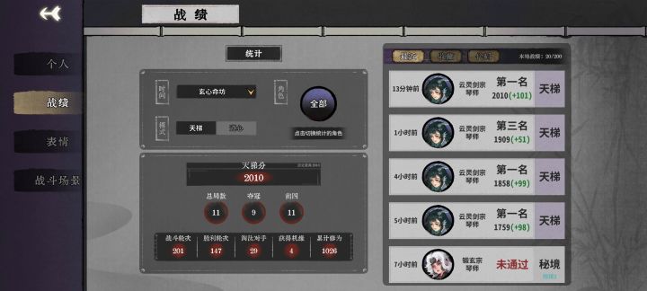 琴龙瑶的防剑用的好少截图