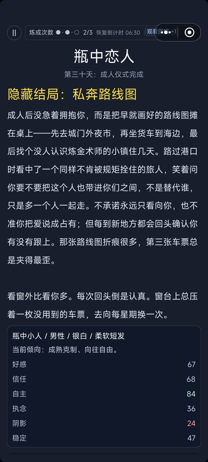 哼哼～d(-_^)虽然不确定吧，但是很开心截图