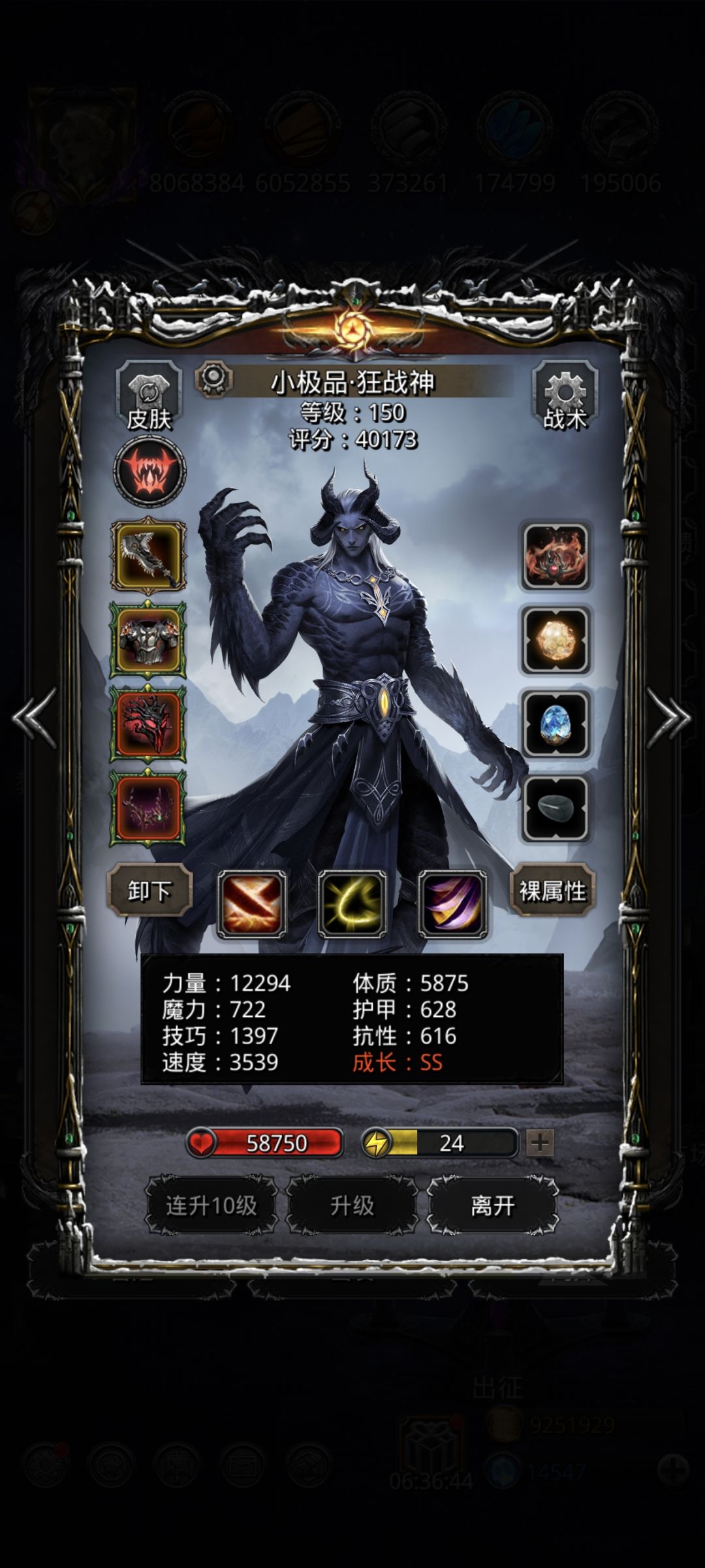 永恒守卫 5