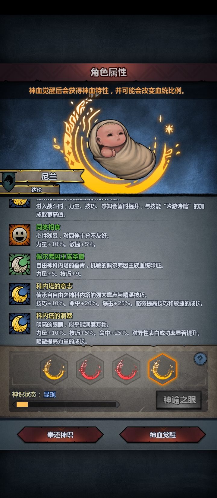 为什么啊,我的异色瞳去哪了 1
