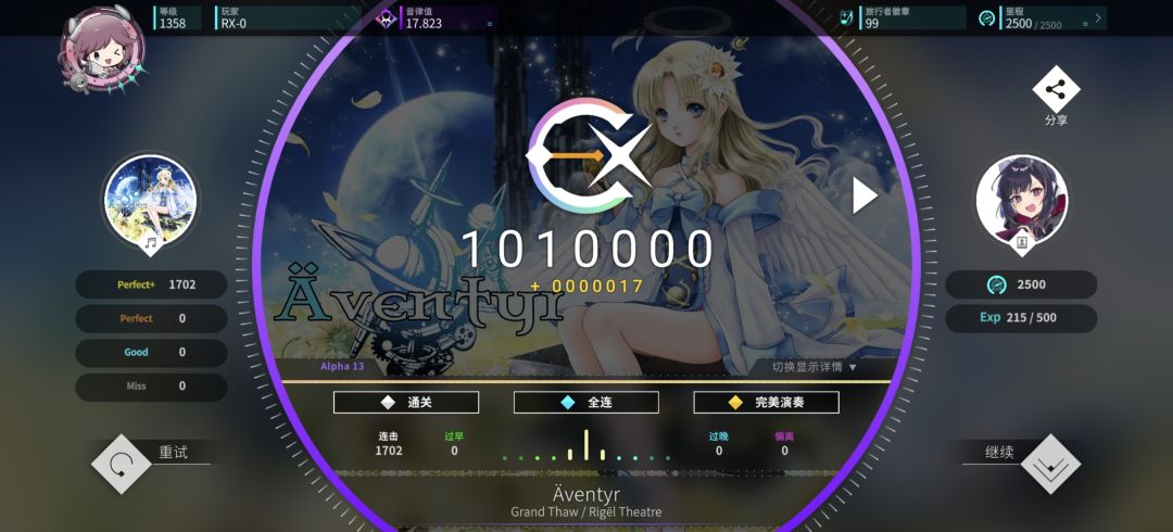 新曲全理论速递喵 2
