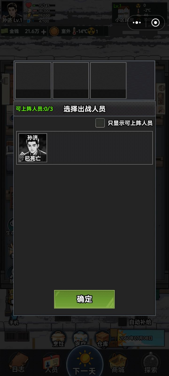 我都死了还能继续玩截图