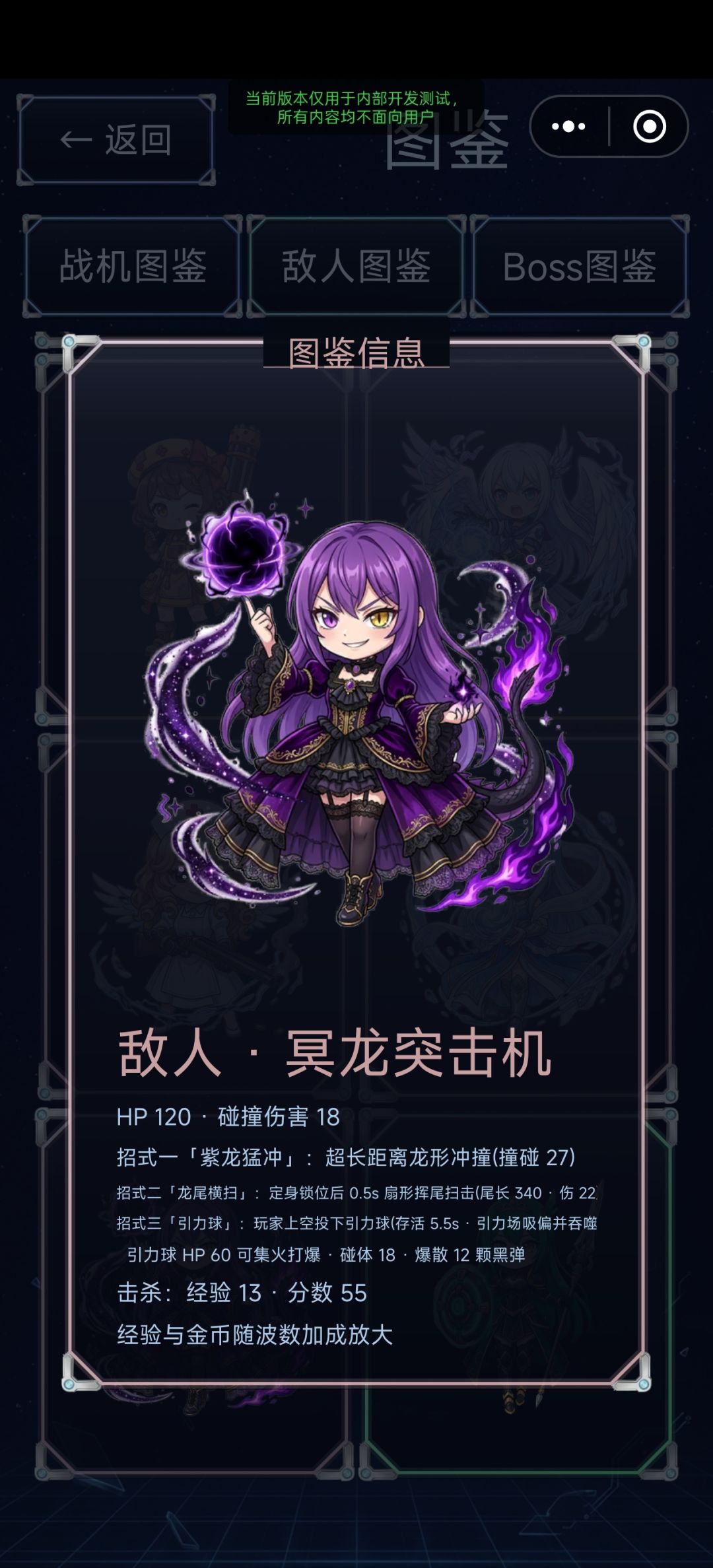 新增4种小怪 4