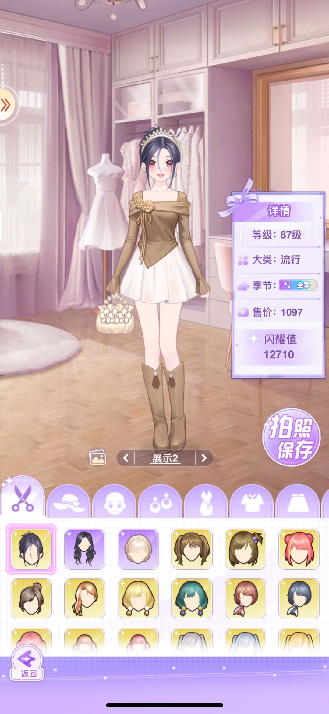 【开间服装店】穿搭分享 阳光微凉 3
