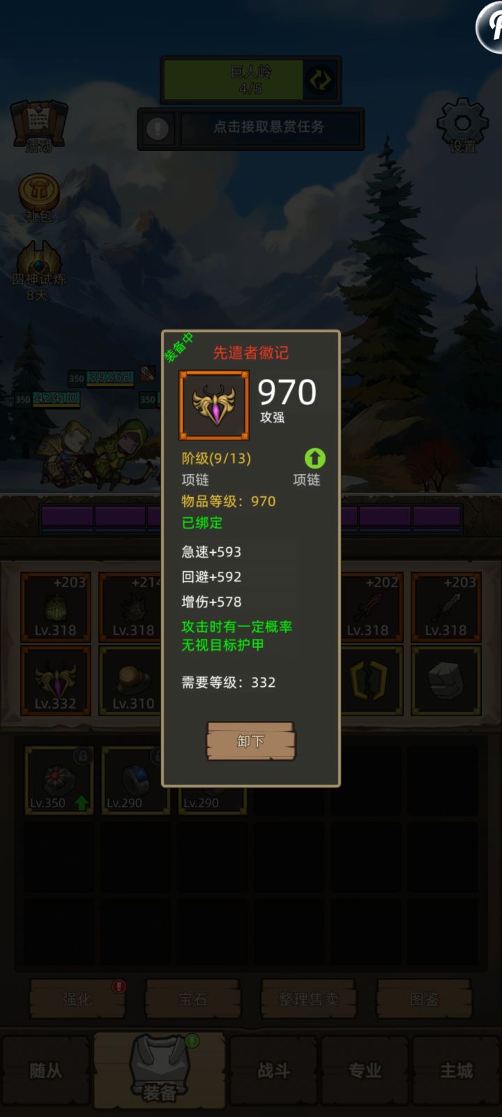 第一件，0.2概率出的截图