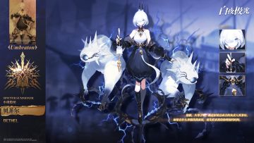 【光灵介绍】贝菲尔 | 影镇（含福利抽奖）