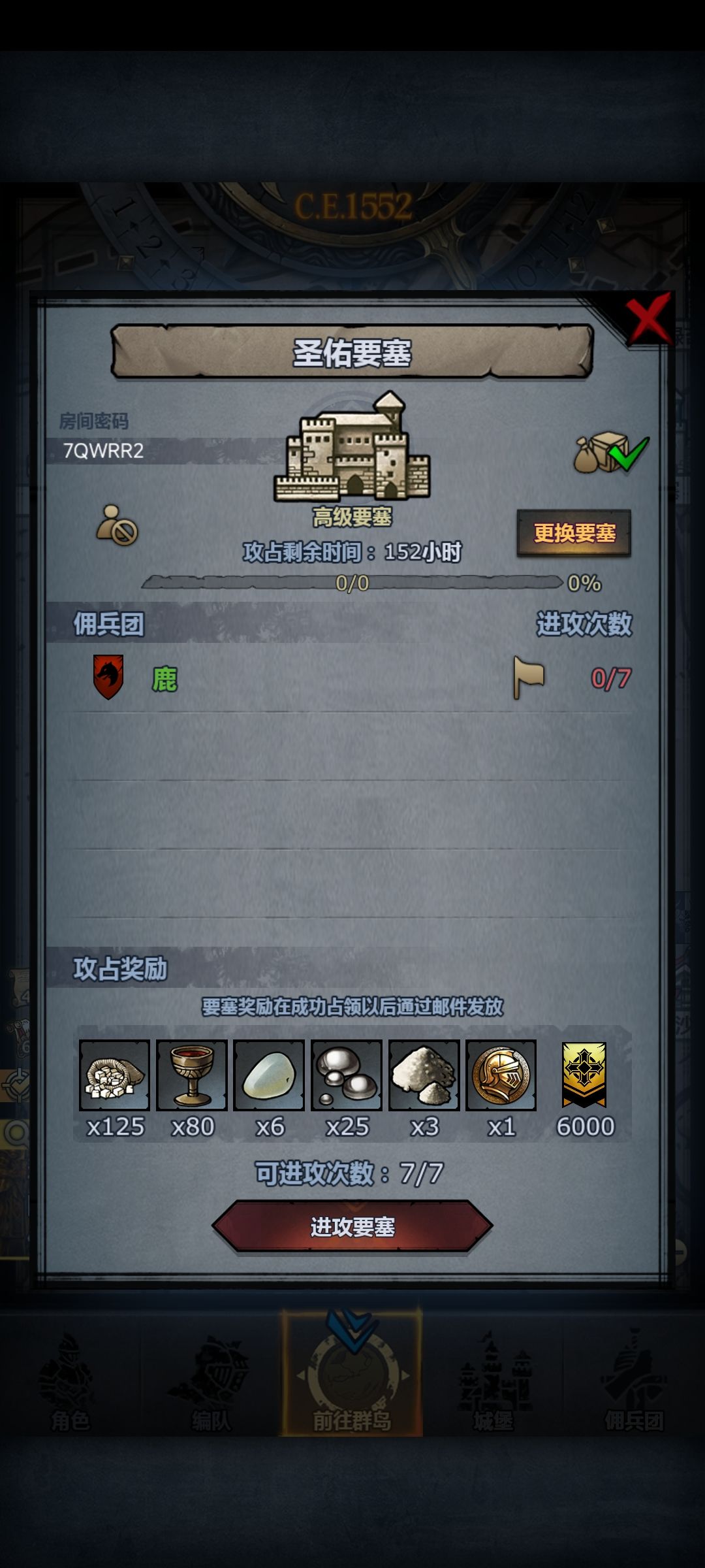 上车兄弟们 3