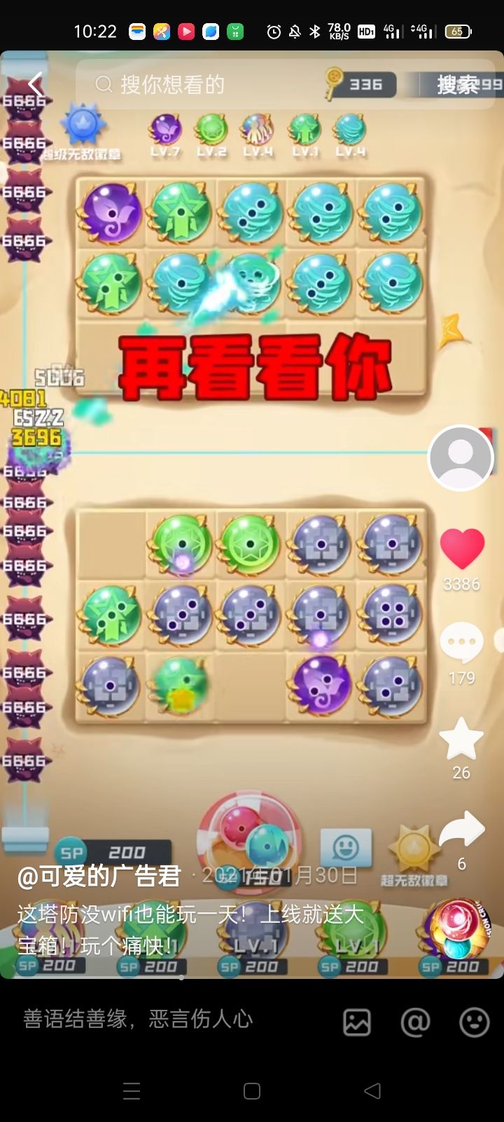 找游戏截图