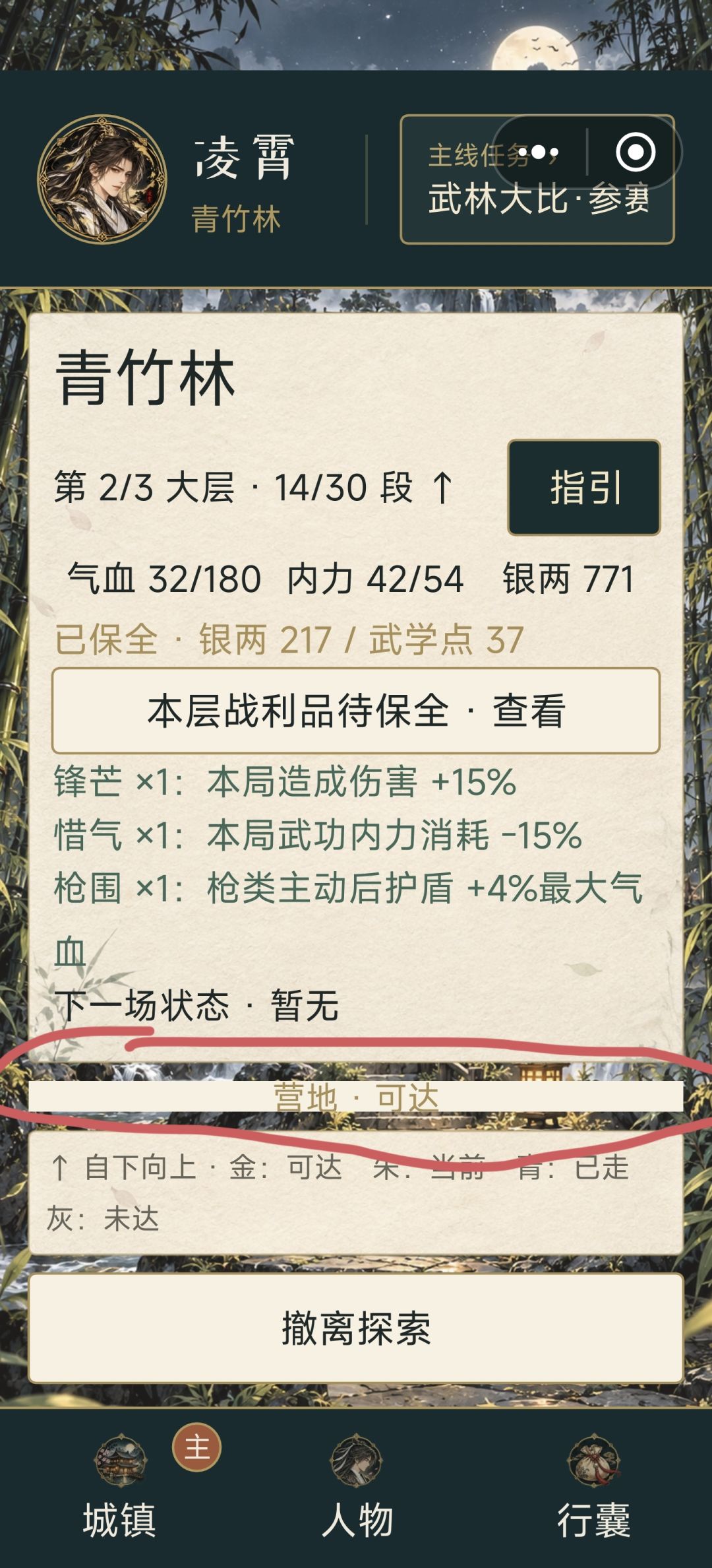 ui有问题啊?选项都在中间这个栏里 1