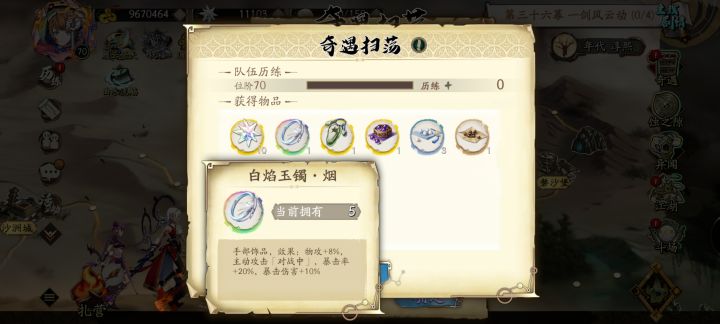 抽卡很歪,但是截图