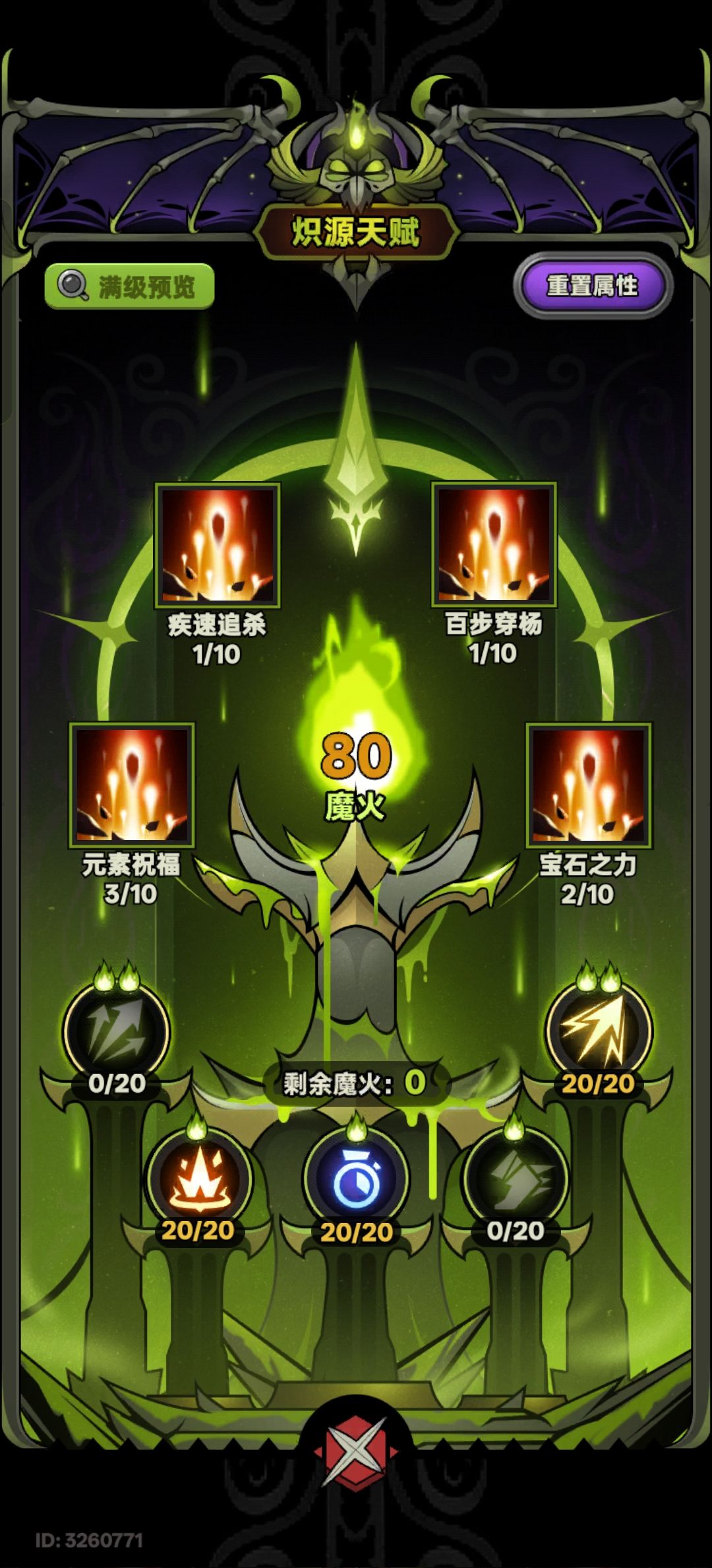 游侠冰分裂轻松全通20层 1