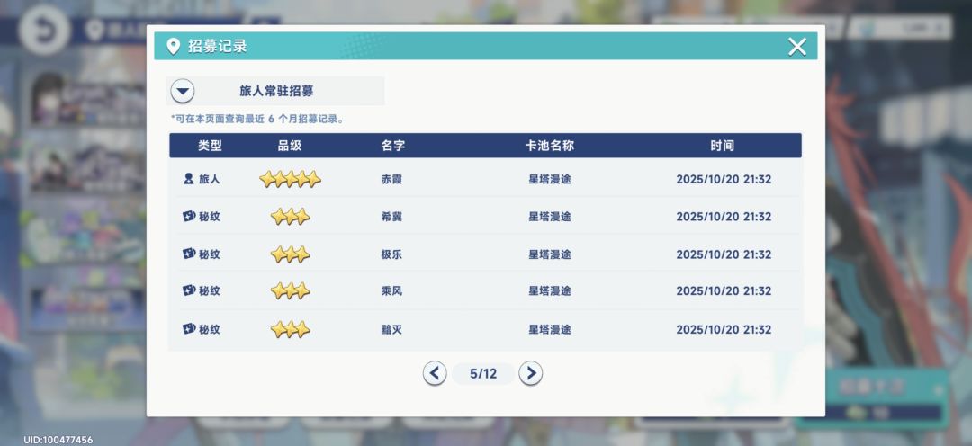 基本上30抽出一彩,我玩的是真随机? 11