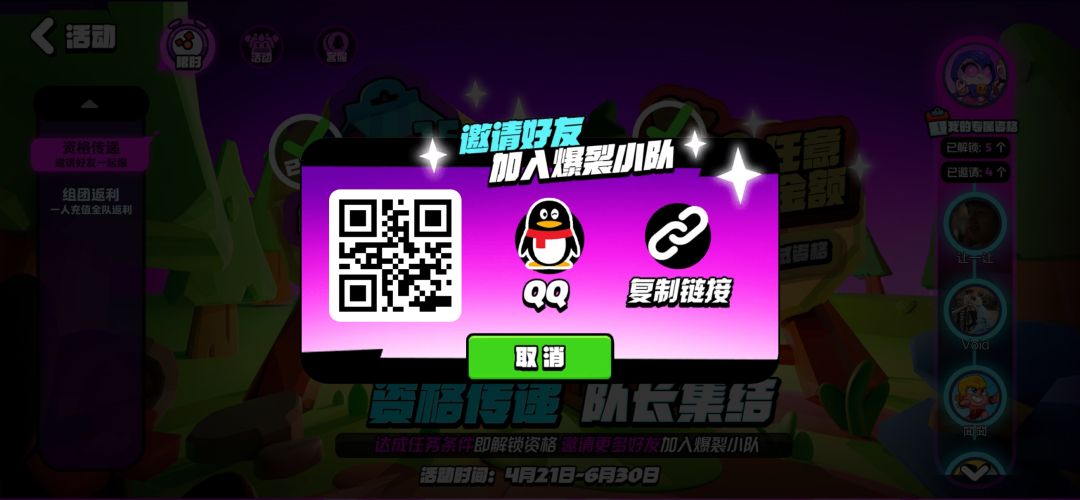 还有一个名额进来就直接领680 1