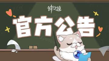 萤火测试 | 测试名额发放，预下载现已开启