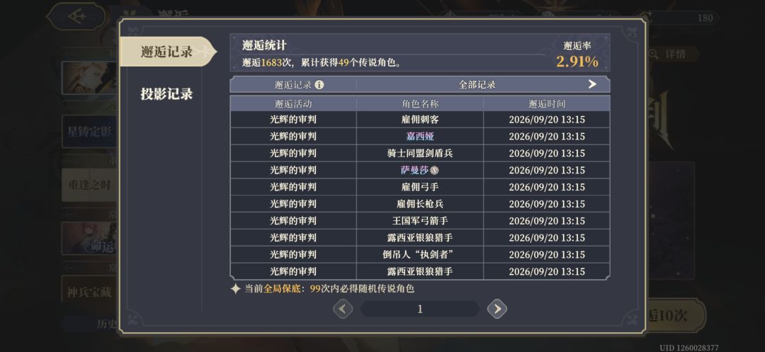 啊？30抽4个？ 3