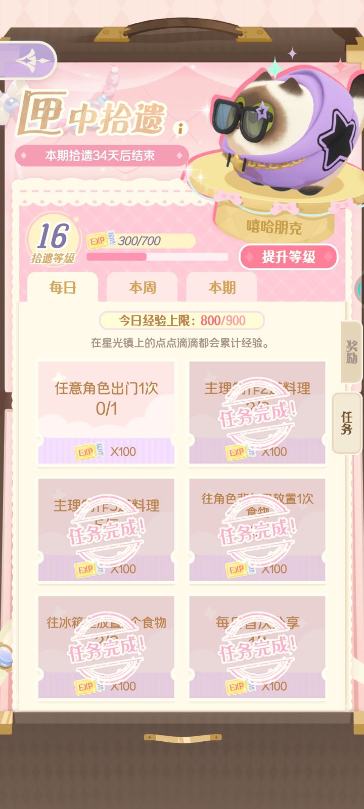 他们真的做到了一天都不出门截图
