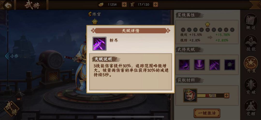 可怜的陈宫,终于被削了 1