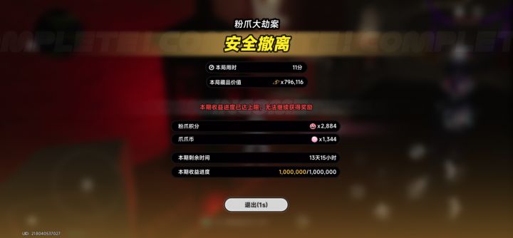 体验感最好的一次,希望永不加班截图