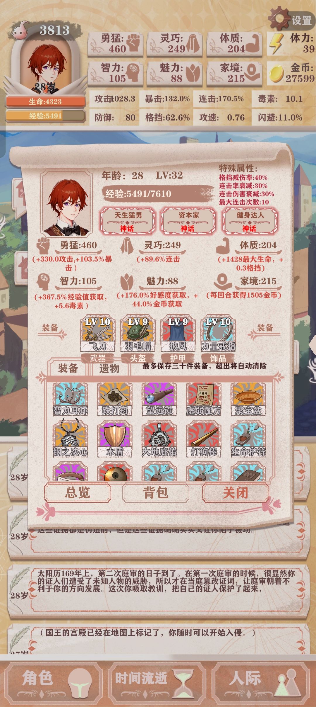 残一过大主教,打大主教竟然要两刀 4