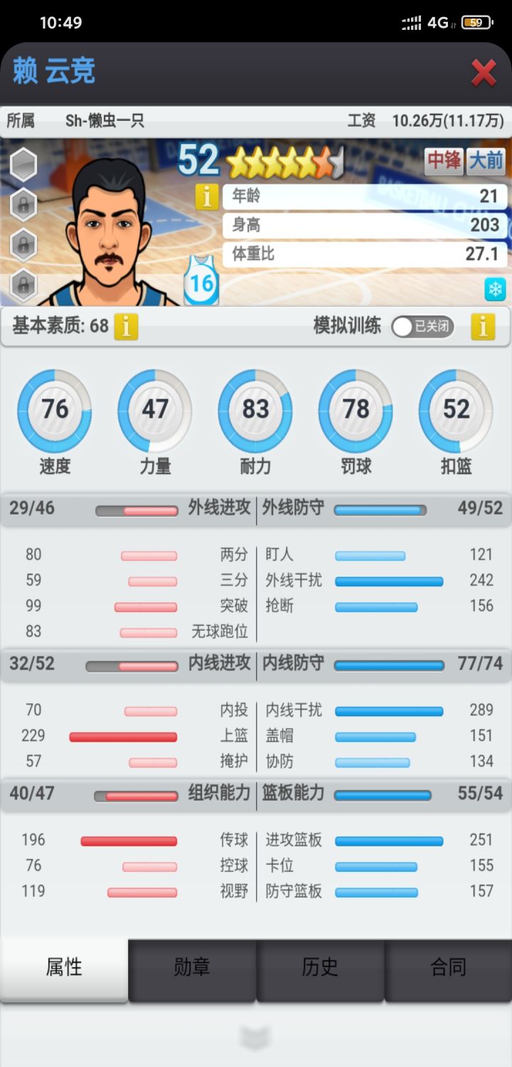 大佬们，想问问这个三防的防守怎么继续练啊？截图
