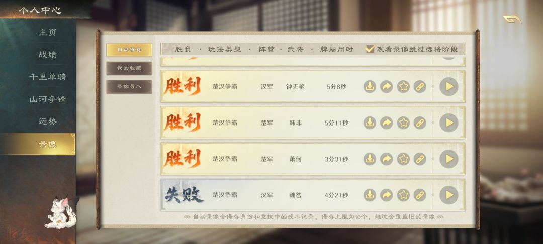 #挑战巅峰双人50胜第三天 4