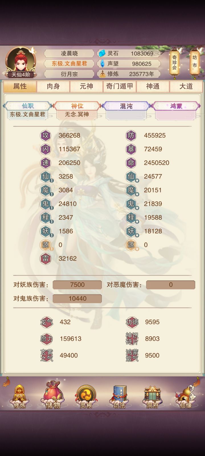 我这应该是最低属性过的玄真关吧截图