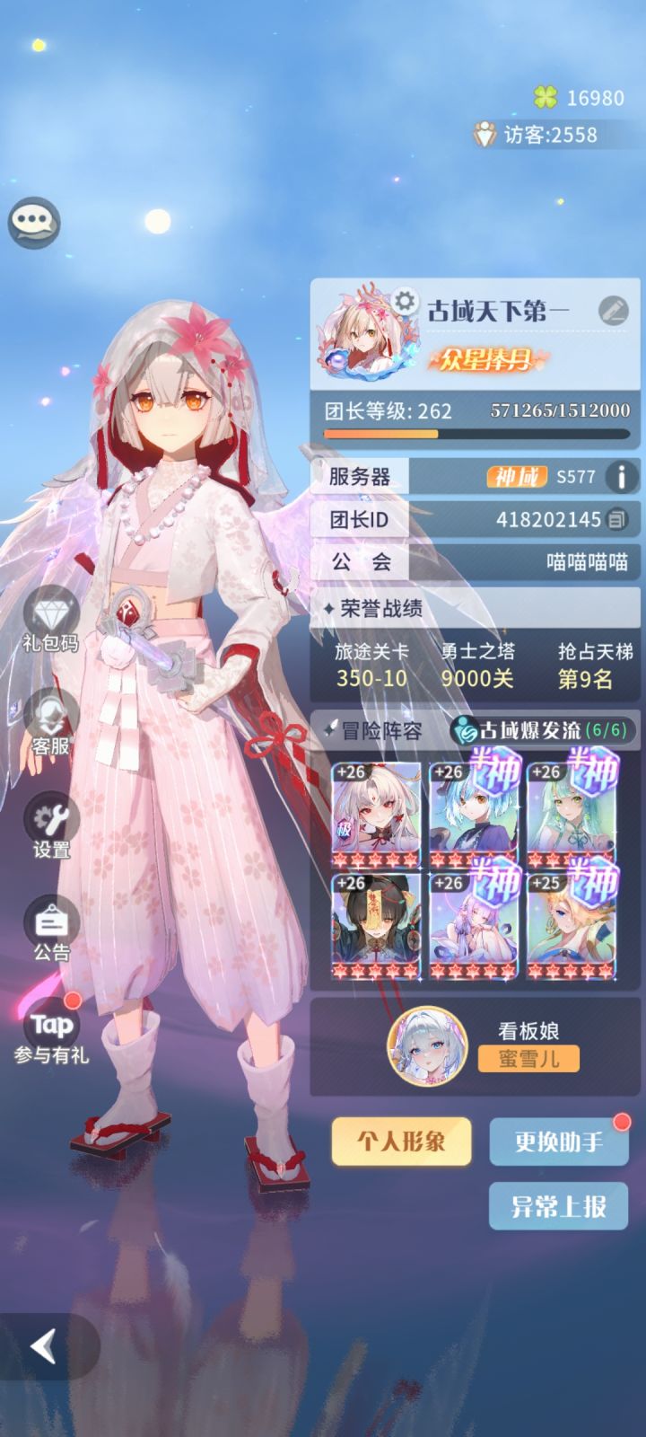 退了，拜拜啦！截图