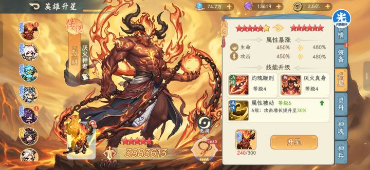 大佬们,祝融要不要觉醒啊。截图