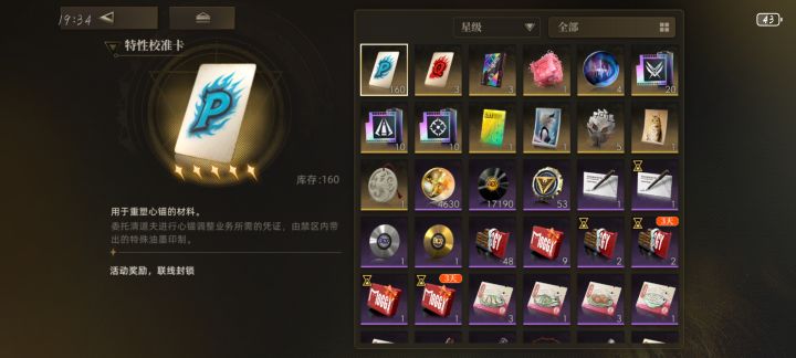 听说新限定是刀锋,赶紧看看你们仓库吧截图