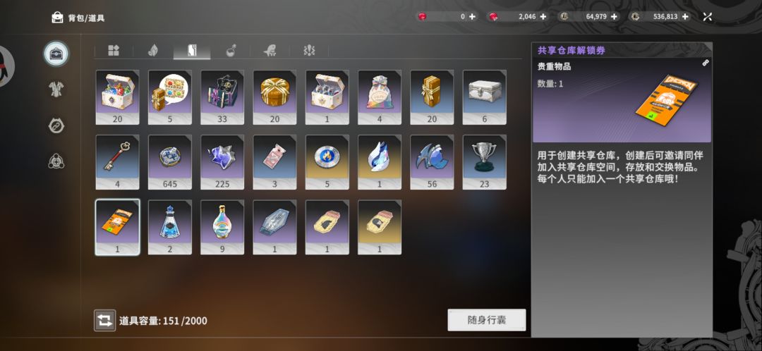 协会共享仓库在哪开启啊 1