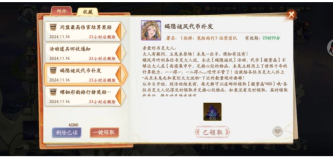 不是每天送400个嘛,今天为什么不送啊? 1