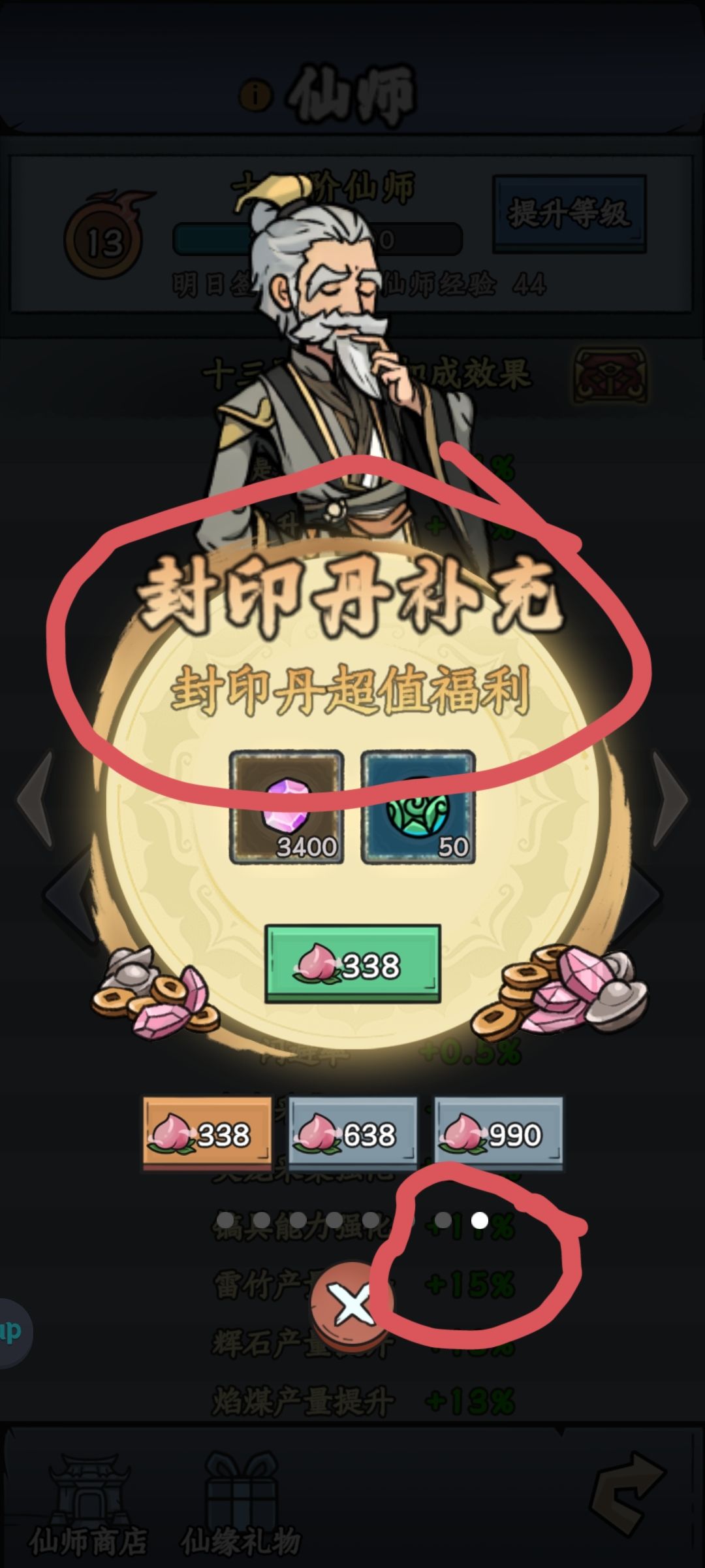 新人前期怎么花桃子省流版 3