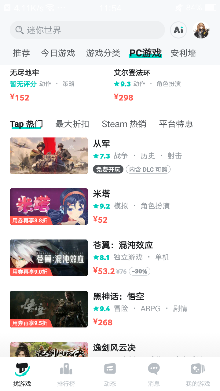 TapTap
