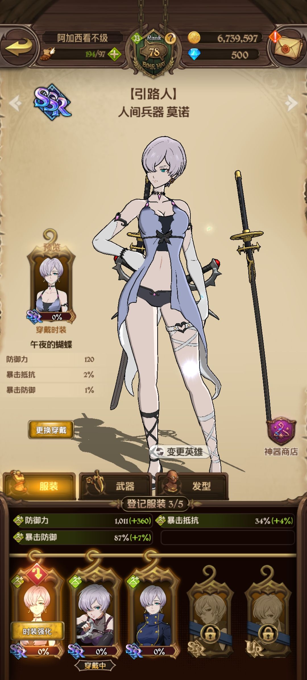 再见了，涩涩的小游戏😭😭😭我会想你的 12