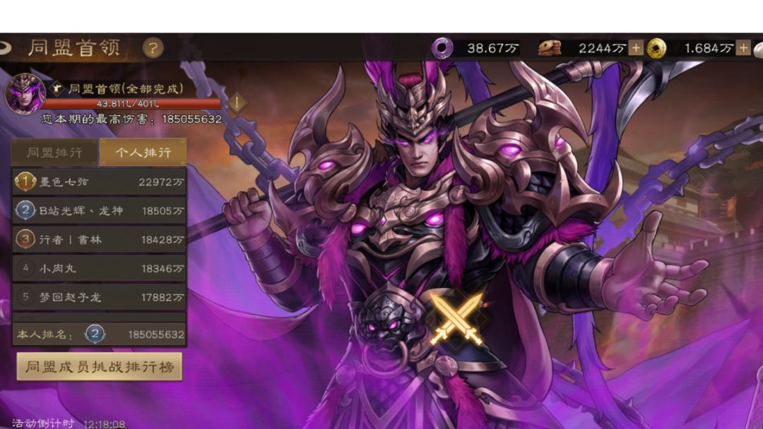 新同盟boss吕布无压力模式推荐截图