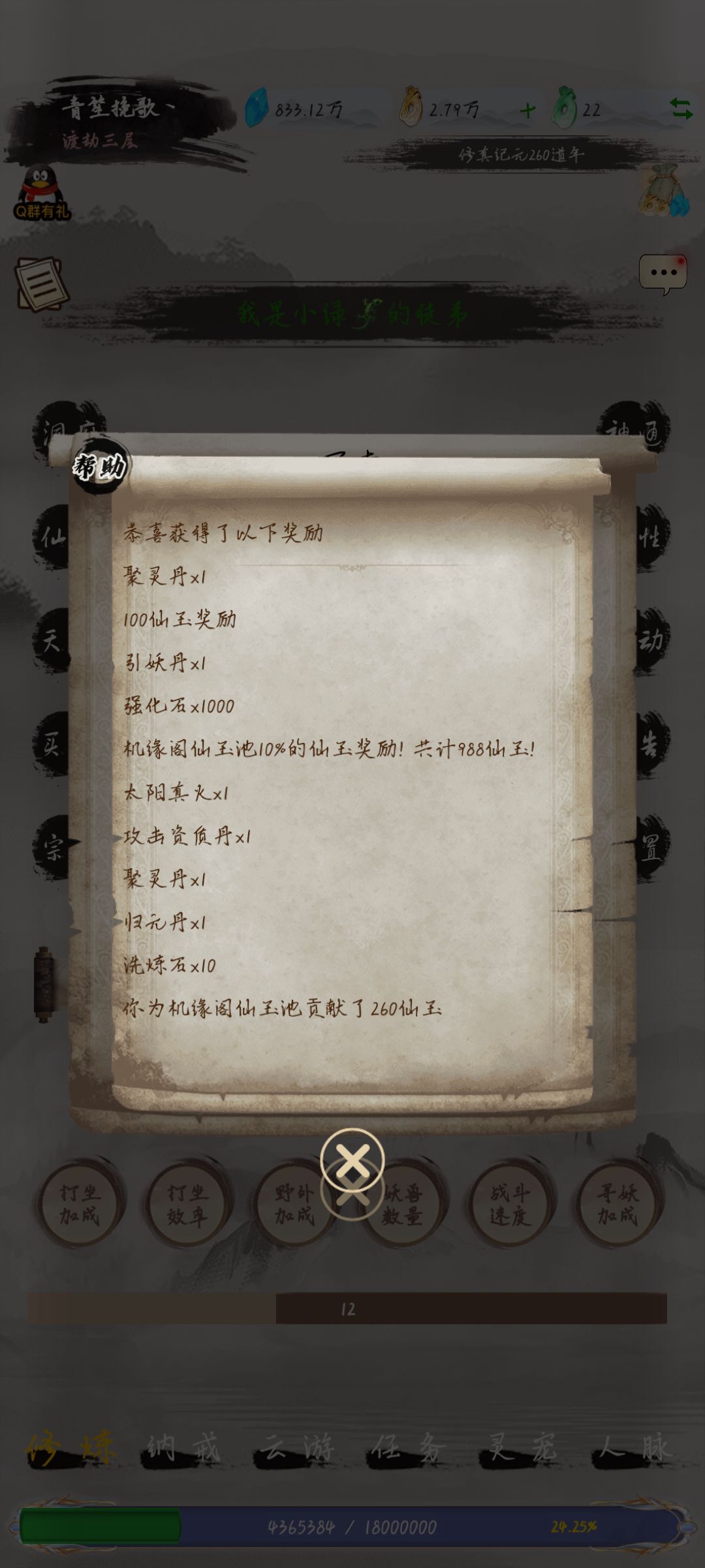 还能有比我欧的? 3